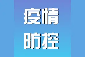 什么是高中低风险地区图片