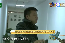 网上的“京东经理”推荐去了中介？小伙子的遭遇挺糟心图片