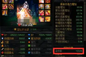 DNF新砖厂红玉的诅咒60层评测，上限虽高但低保率更高图片
