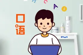 当别人向你道谢，别再用“You′re welcome!”了「Eschool」图片