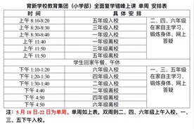 5月18日起执行！南昌多所学校最新发布！图片