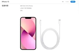 苹果iPhone13不配充电器，依旧推荐20W快充图片