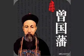 曾国藩：成功之道，贵在“专精”图片