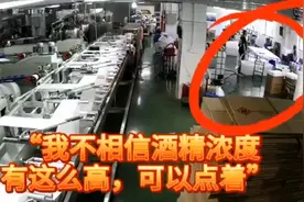 不信75%的医用酒精能点着 员工打赌用酒精“放火烧厂”被拘留图片