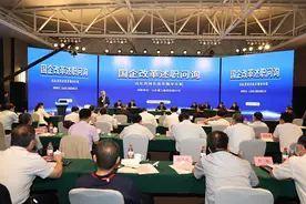 山东国企改革述职现场 首批13位"掌门"直面这些"辣味"问询图片