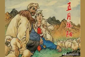 连环画杨高传第一部《五月端阳》，绘画梅云图片
