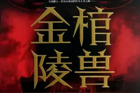 鬼吹灯系列的第一奇人，张三链子张三爷到底有多高明？图片