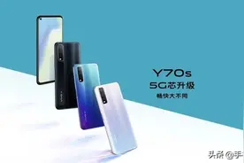 vivo Y70s发布 三星Exynos 880芯片1998元起已可预订图片