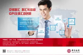 中国银行泰安分行国际汇款 体验“飞”一般的感觉图片