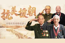历经戎马岁月，赤胆忠诚炽烈！今天，致敬最可爱的人！图片