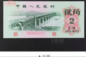 这张与“武汉”有关的2角纸币...图片