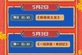 活“荔”满屏！“五一”小长假江苏卫视观看指南来了图片