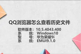 QQ浏览器怎么查看历史文件图片
