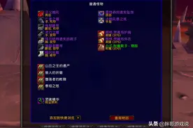 魔兽怀旧服：TBC初期极品装备，个别职业BIS，皆为卡拉赞小怪掉落图片