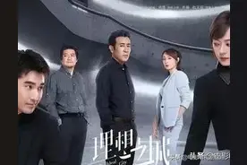理想之城第13集：苏筱升经理 许峰被降职图片