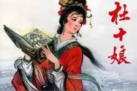 明代故事：杜十娘怒沉百宝箱图片