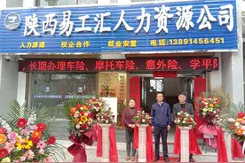 渭南市华州区乡镇区域首家具有独立资质并注册备案的劳务公司在高塘镇挂牌成立图片