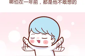 女朋友堕过胎，你介意吗？（漫画）图片