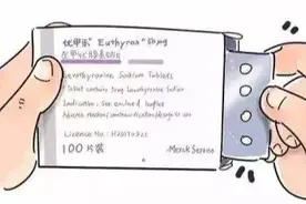 常吃优甲乐，这6个问题需要搞清楚图片