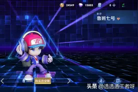 鲁班七号垫底，伽罗已凉，新版本万能射手确定，天生多一件破晓图片