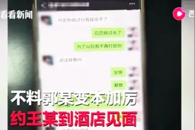男子因分手不爽发红包引诱美女聊天，5名女子遭截图敲诈7000多元视频封面