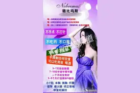 「能治病 好神奇」 抗衰软雕“身材管理器”原来就是个“内衣”图片