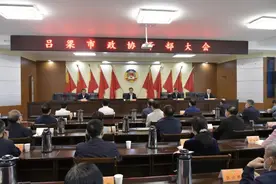 市政协召开干部大会 乔晓峰同志任市政协党组书记图片