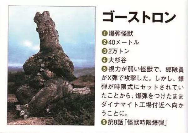 杰克奥特曼怪兽图鉴