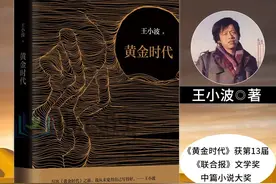 王小波去世后才大火的《黄金时代》：实则是性欲释放下的精神解锢图片
