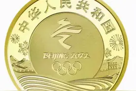 面额5元，1套2枚！第24届冬季奥林匹克运动会铜合金纪念币即将发行图片