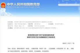 2021中国体育教育政策汇总及解读（最新）图片