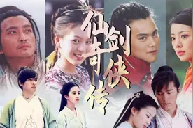 再毁经典！传《仙剑一》翻拍，主演阵容争议大，网友：谁拍谁倒霉图片