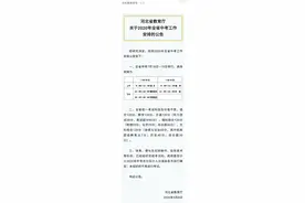 重磅！河北省中考时间定了！图片