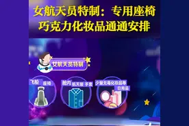 这也能打拳？空间站为女航天员准备化妆品引争议，被指物化女性？图片