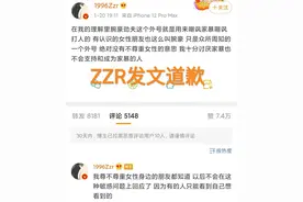 腕豪叫“劲夫”？Uzi、Meiko等选手触碰禁忌，被要求道歉图片