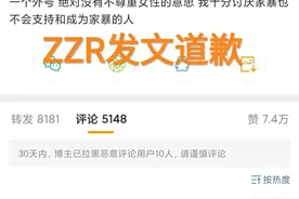 腕豪叫“劲夫”？Uzi、Meiko等选手触碰禁忌，被要求道歉图片