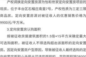 北京南3环房产拆迁，逻辑有何新变化？图片