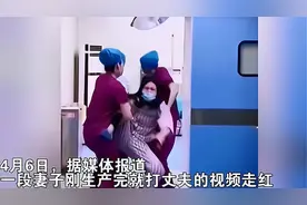 婆家不让儿媳妇打无痛，生完孩子出来打老公，3名护士拦都拦不住图片