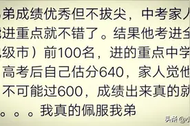 做梦梦到自己高考520分，结果成绩出来真是520分，简直不敢相信图片