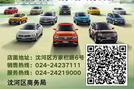 来上汽大众沈阳天广德众购车送您千元消费券图片