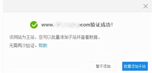 常州SEO姜东：百度资源平台站点验证图文怎么做？