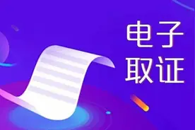 溧阳一男子被好友在朋友圈造谣诋毁，公证处助其取证维权图片