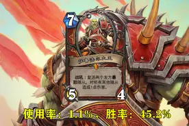 炉石传说：新版本的5张“鸡肋”橙卡，1600尘合成它们有点亏图片
