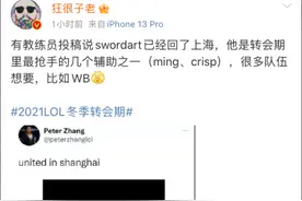 LPL转会大爆料：蛇蛇回归LPL，UZI+LSQ组队携手加盟IG全神班启动图片