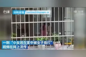 因3岁女儿不吃饭，亲妈45秒“掌掴”9次：这不是教育，只是发泄图片