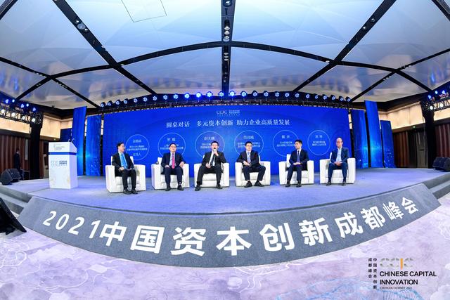 顶级经济学家、三大证交所成都同台 共论多元资本创新