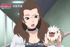 博人传：青对片助下幻术，拿博人开刀，这就是经历过大战的忍者图片