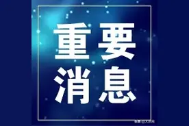重磅！萨尔图区2020-2021学年度学区划分出炉，新生入学办法公布图片
