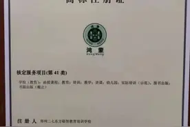 鸿蒙系统即将发布，郑州一教育机构“鸿蒙”商标遭撤销，负责人质疑华为吃相难看，你咋看？图片