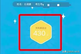 江苏高考状元上不了清华北大，只因历史成绩B+，网友：太遗憾了！图片